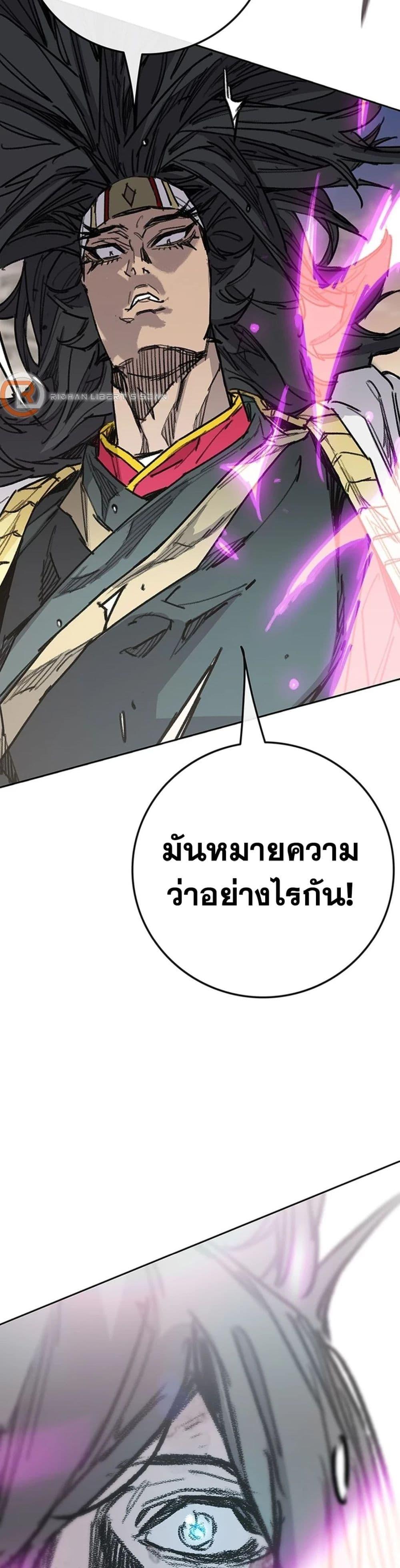 The Undefeatable Swordsman Chap 246 - Next Chap 247