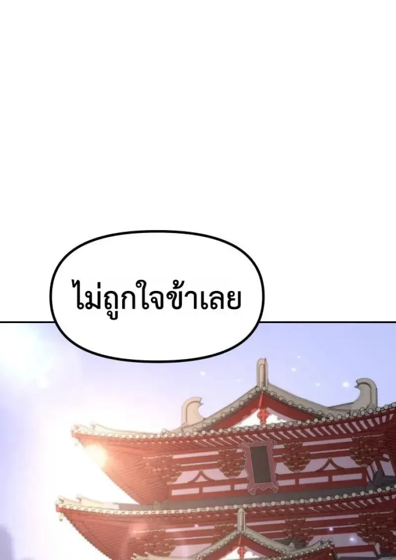 Chronicles of the Demon Faction Chap 151 - Next Chap 152