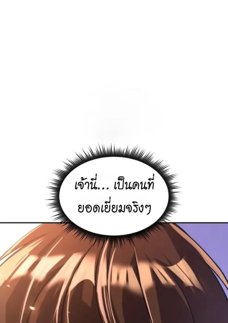 Chronicles of the Demon Faction Chap 151 - Next Chap 152
