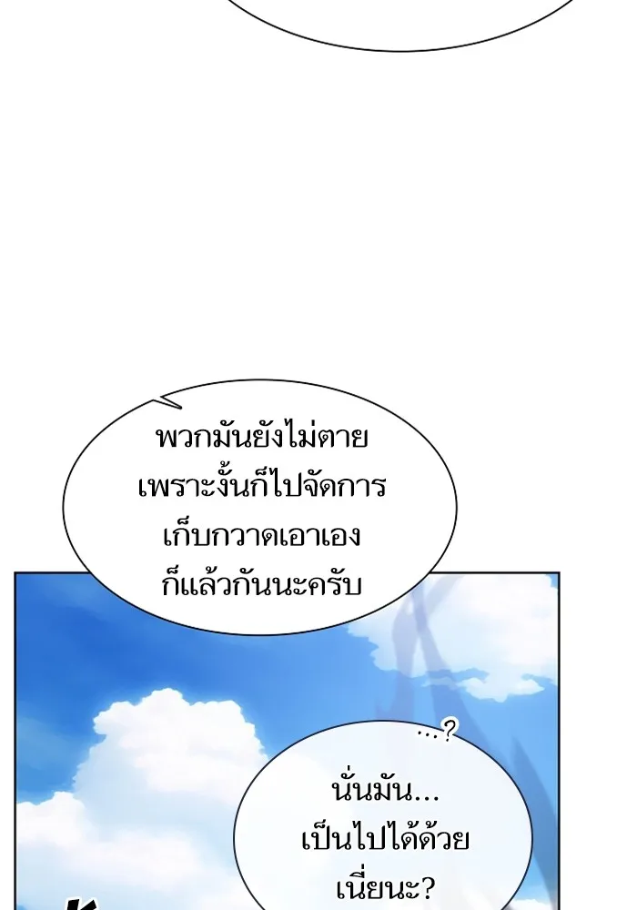The Tutorial Tower of the Advanced Player – ผู้เล่นขั้นเทพแห่งหอคอยฝึกสอน Chap 220 - Next Chap 221