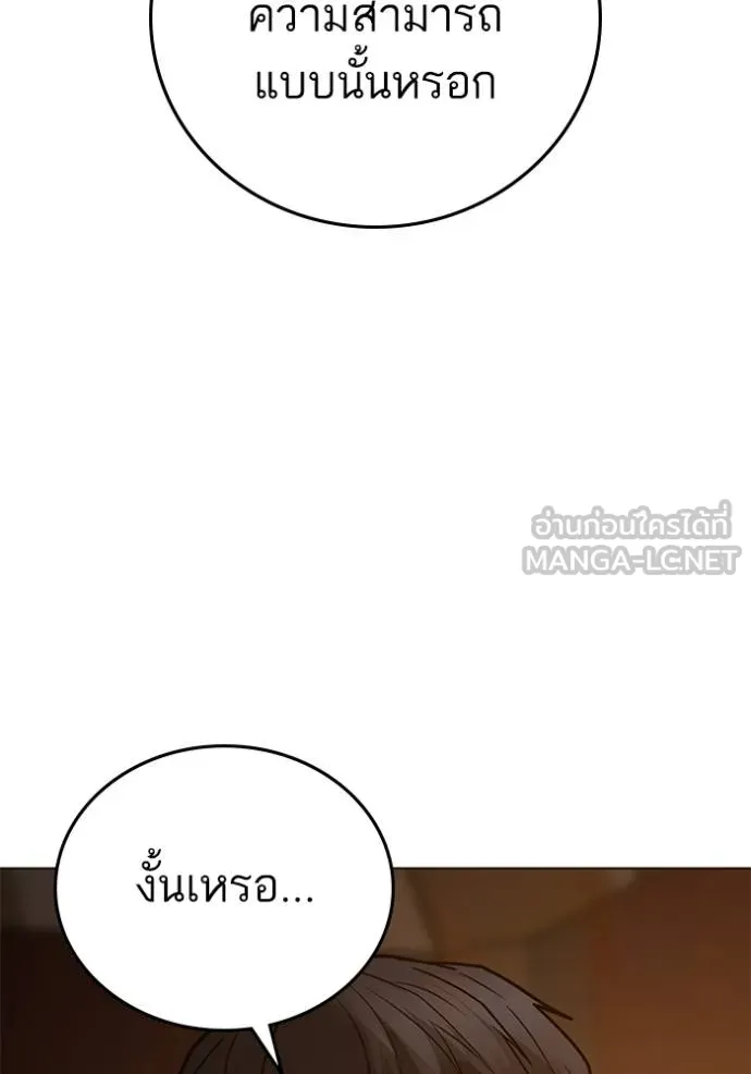 Reality Quest Chap 157 - Next Chap 158