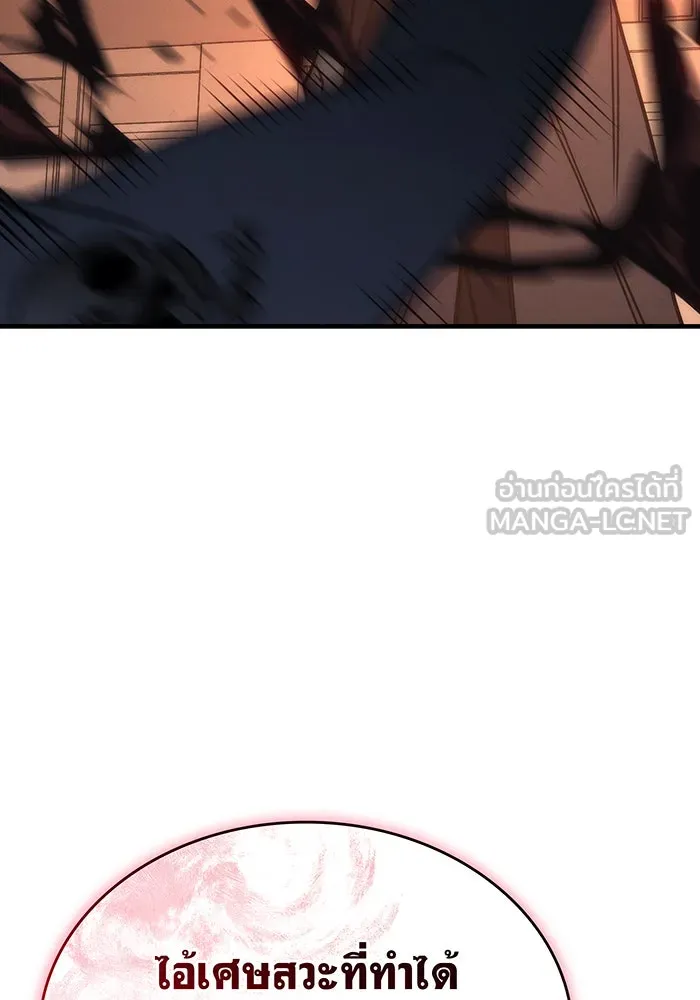 Regressing With the King’s Power – เกิดใหม่พร้อมพลังแห่งราชัน Chap 49 - Next Chap 50