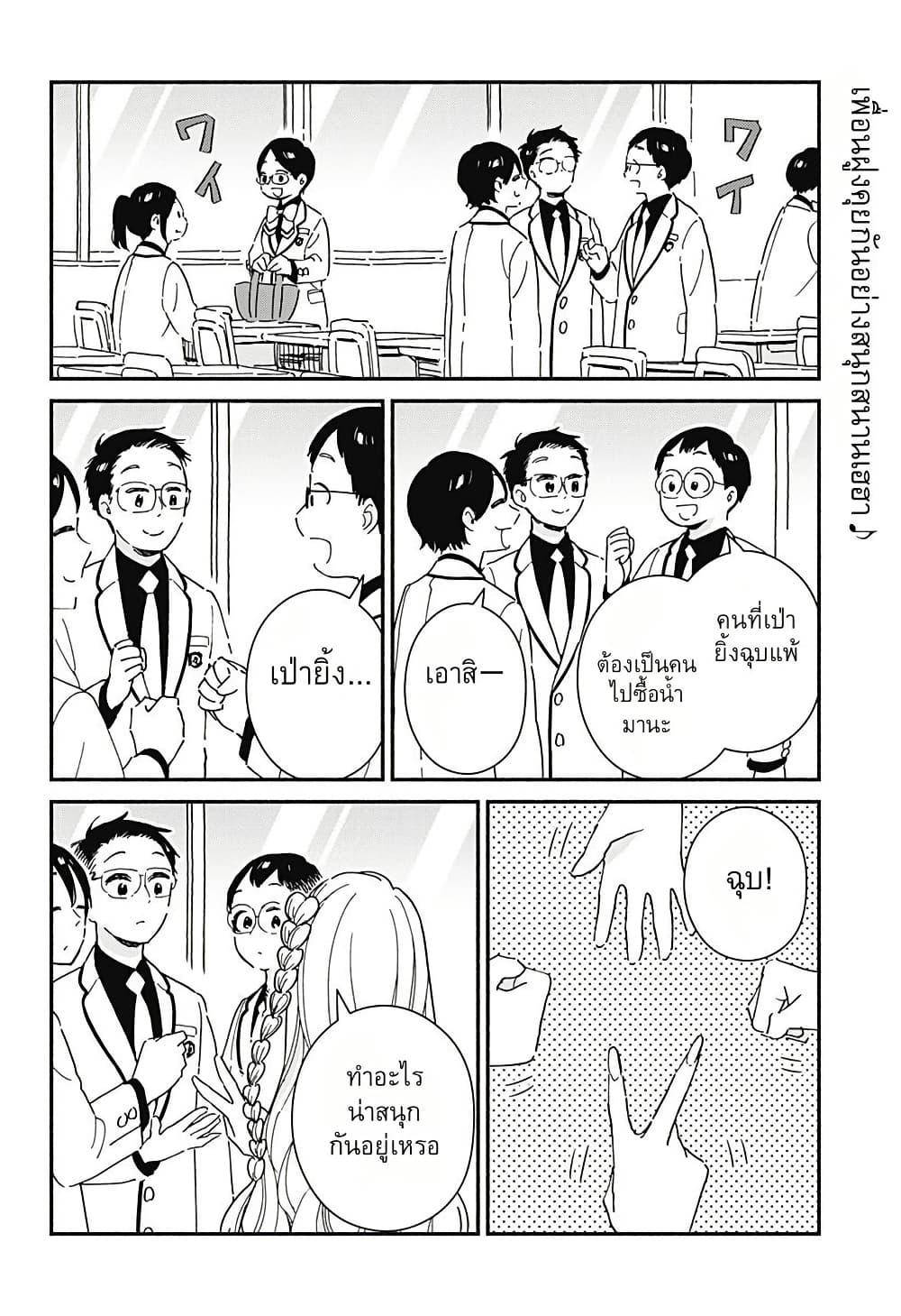 Kono Class ni Gal wa Inai Chap 2 - Next Chap 3