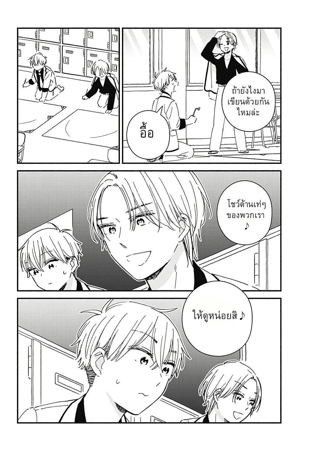 Kono Class ni Gal wa Inai Chap 7 - Next Chap 8