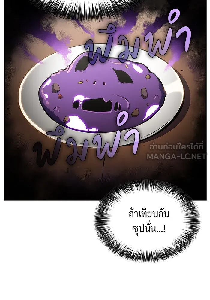 The Regressed Son of a Duke is an Assassin – ลูกชายคนเล็กของดยุกคือมือสังหาร Chap 3 - Next Chap 4