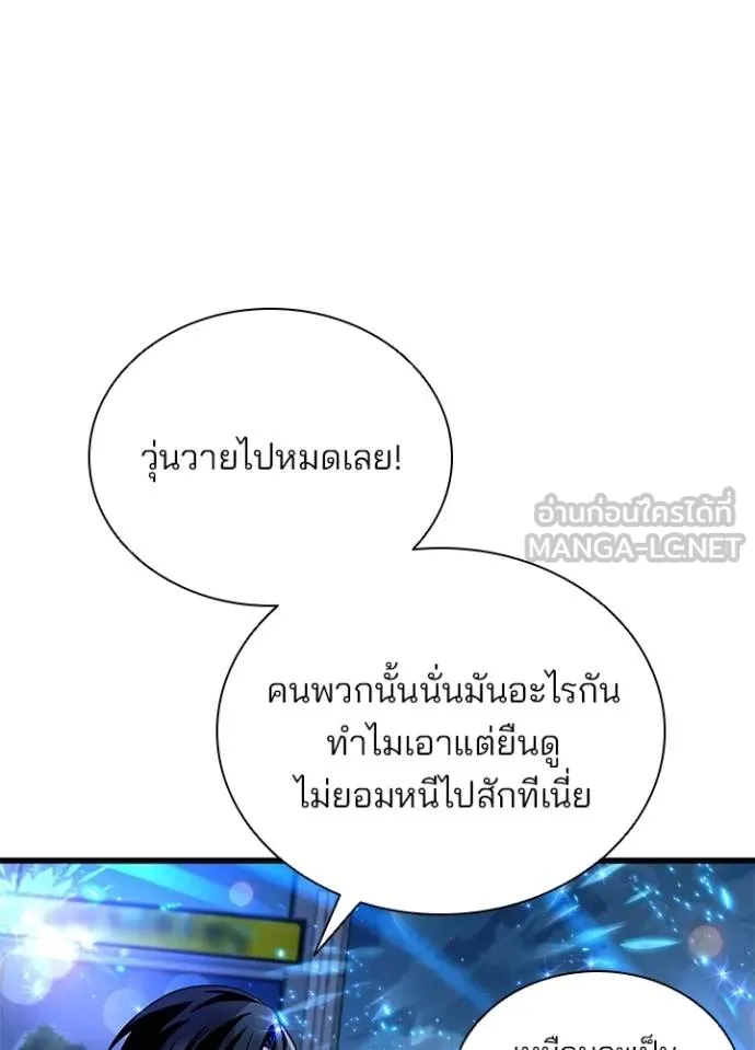 Villain To Kill Chap 178 - Next Chap 179
