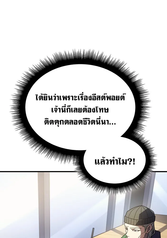 Regressing With the King’s Power – เกิดใหม่พร้อมพลังแห่งราชัน Chap 53 - Next Chap 54