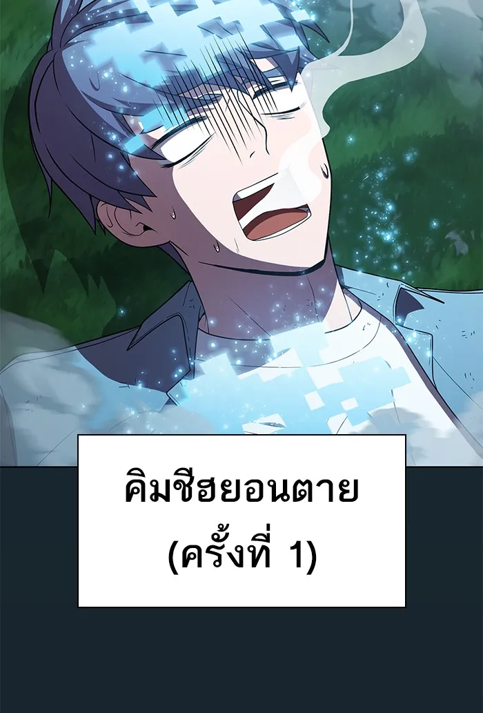 The Tutorial Tower of the Advanced Player – ผู้เล่นขั้นเทพแห่งหอคอยฝึกสอน Chap 77 - Next Chap 78