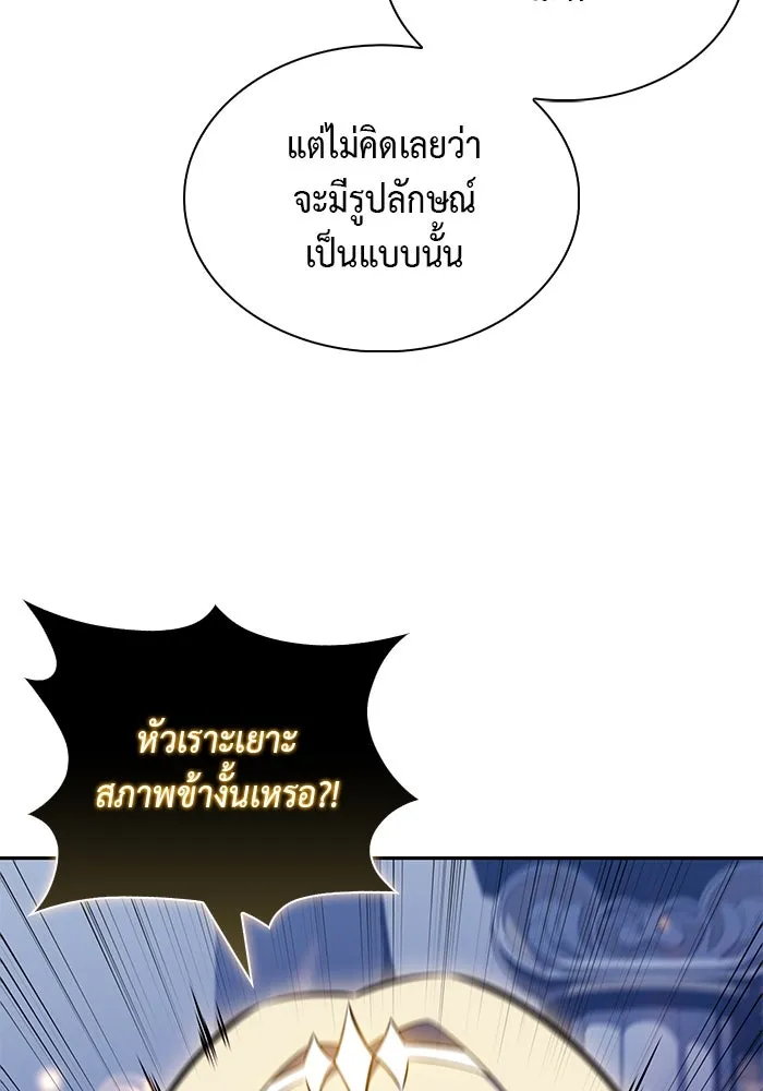 The Regressed Son of a Duke is an Assassin – ลูกชายคนเล็กของดยุกคือมือสังหาร Chap 80 - Next Chap 81