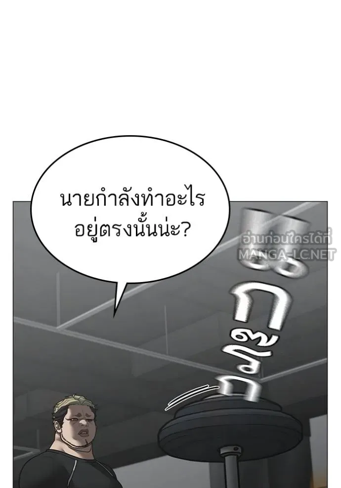 Reality Quest Chap 146 - Next Chap 147