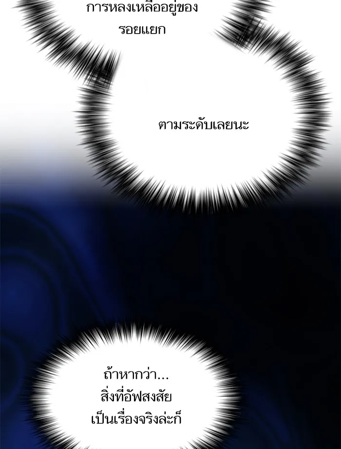 The Tutorial Tower of the Advanced Player – ผู้เล่นขั้นเทพแห่งหอคอยฝึกสอน Chap 44 - Next Chap 45