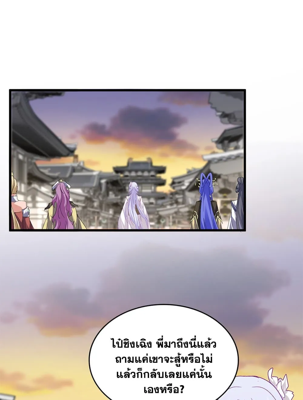 Magic Emperor Chap 712 - Next Chap 713