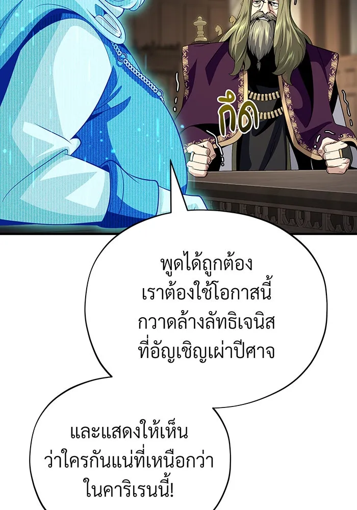 The Dark Magician Transmigrates After 66666 Years – จอมเวทเกิดใหม่ในรอบ 66666 ปี Chap 131 - Next Chap 132
