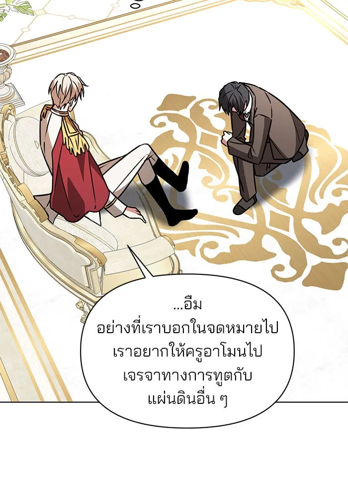 The Academy Is Doomed Chap 96 - Next Chap 97