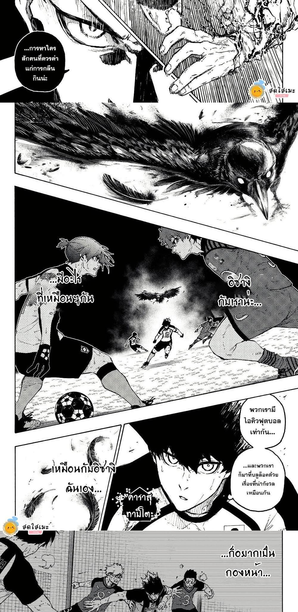 Blue Lock Chap 341 - Next Chap 342