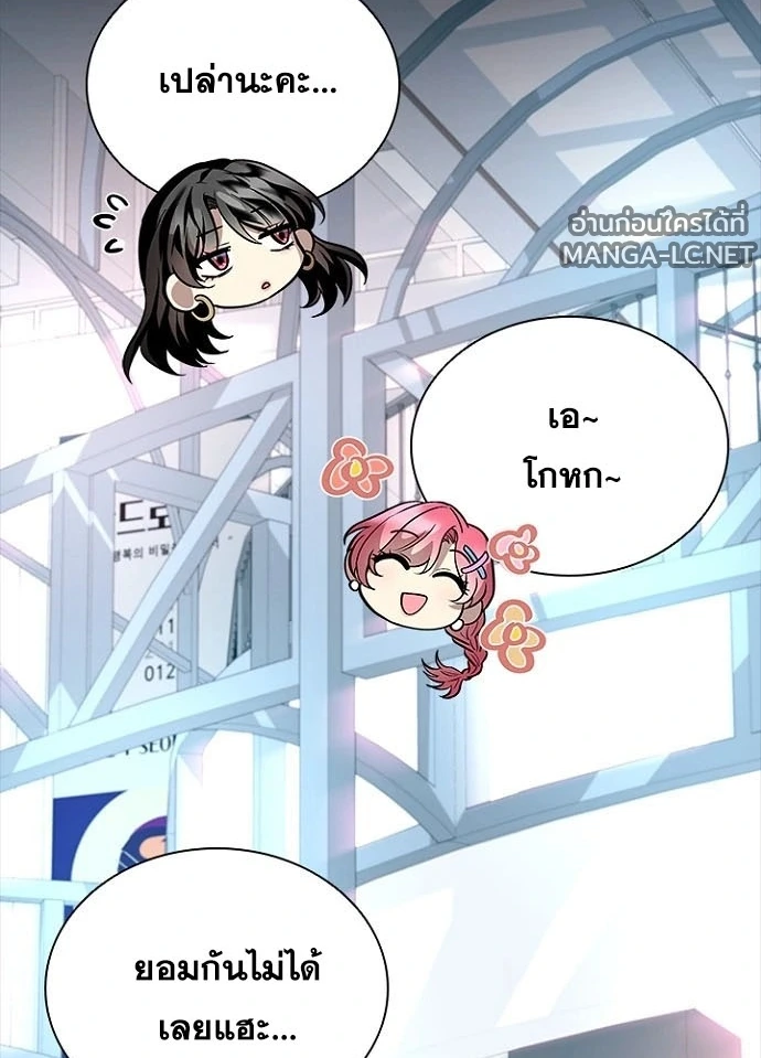 Villain To Kill Chap 236 - Next Chap 237