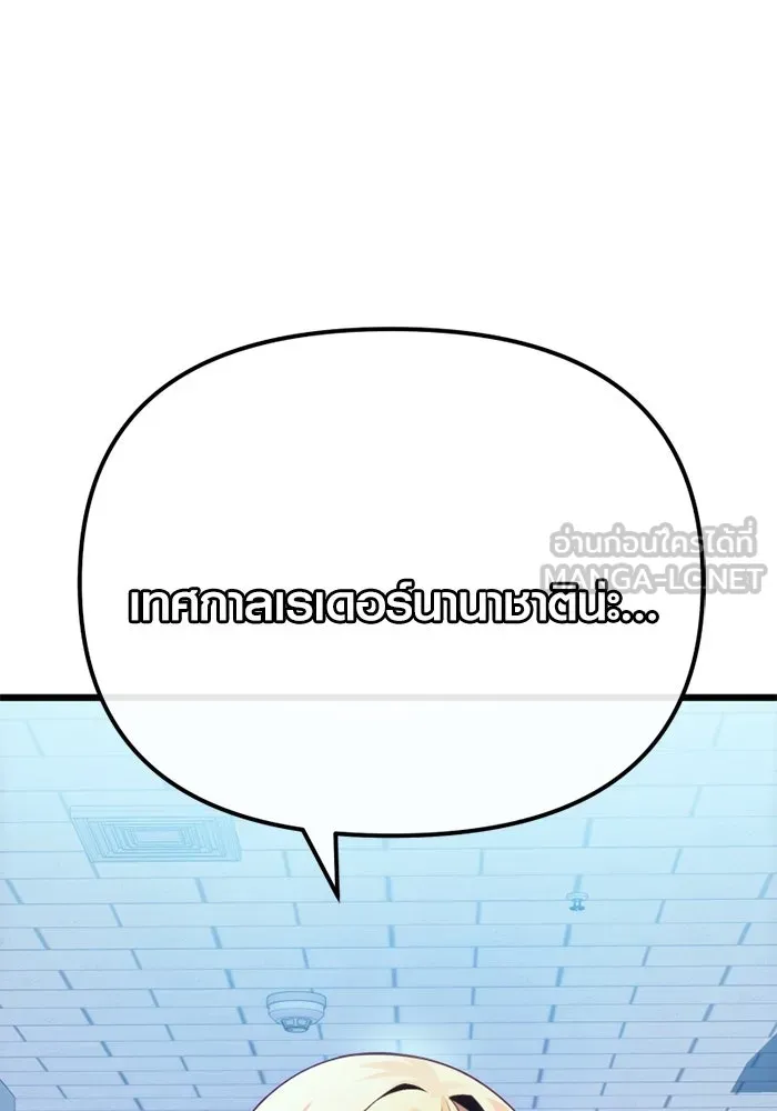 I Obtained a Mythic Item – พลิกชะตาคว้าไอเทมระดับเทพ Chap 100 - Next Chap 101