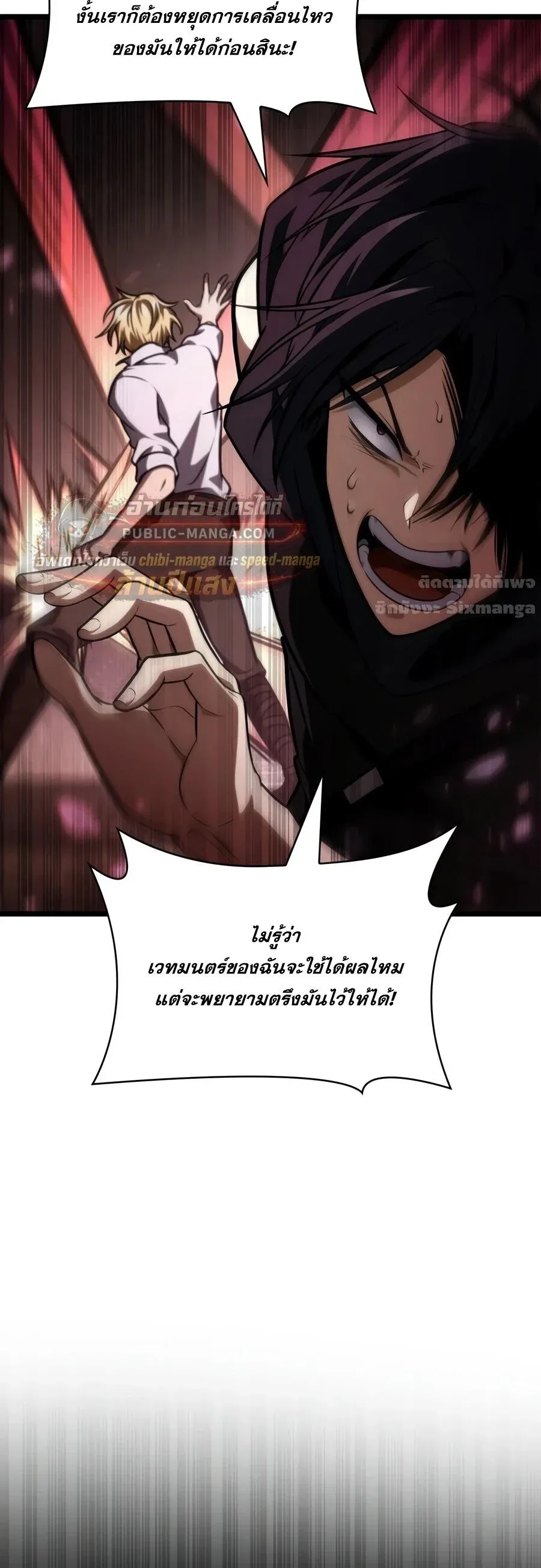 Infinite Mage Chap 173 - Next Chap 174
