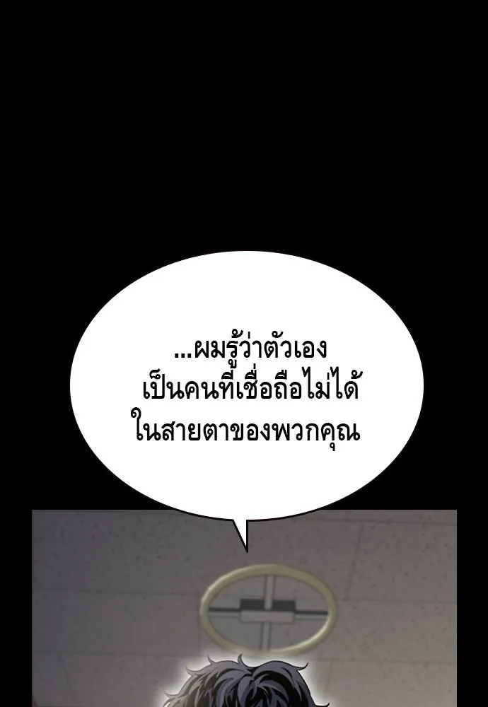 King Game Chap 97 - Next Chap 98