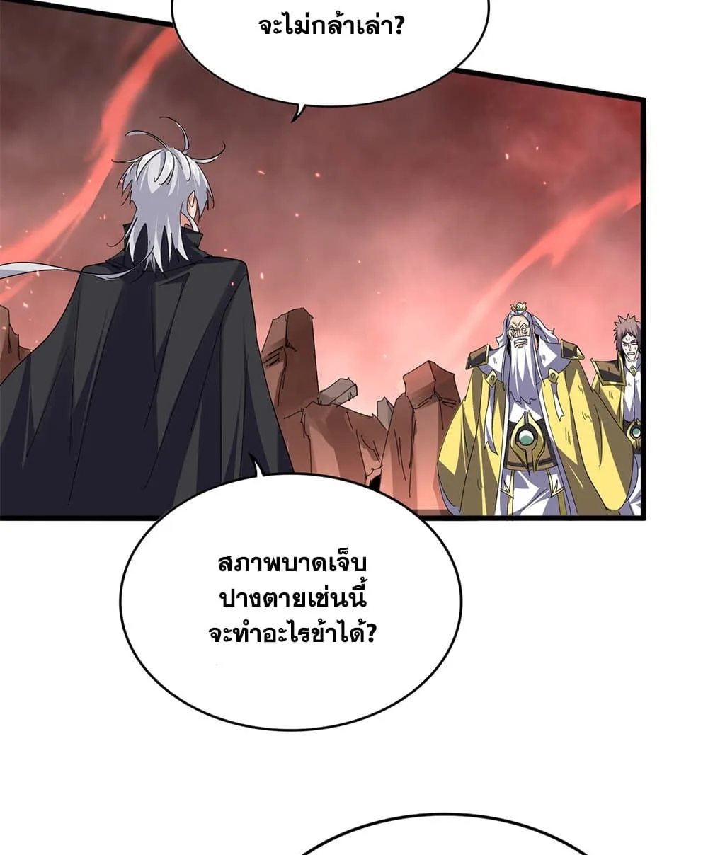 Magic Emperor Chap 774 - Next Chap 775
