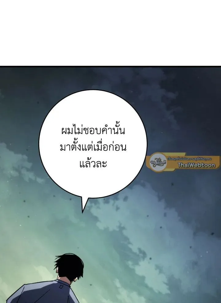 The Hero Returns Chap 85 - Next Chap 86