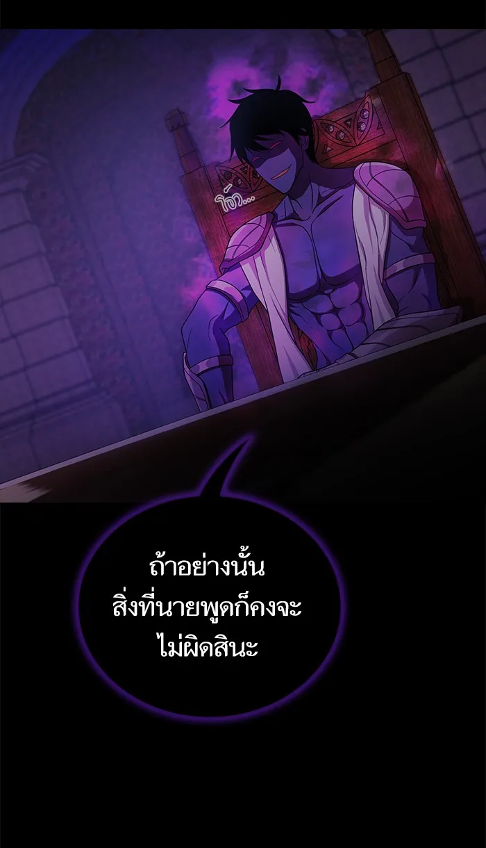 The Tutorial Tower of the Advanced Player – ผู้เล่นขั้นเทพแห่งหอคอยฝึกสอน Chap 60 - Next Chap 61