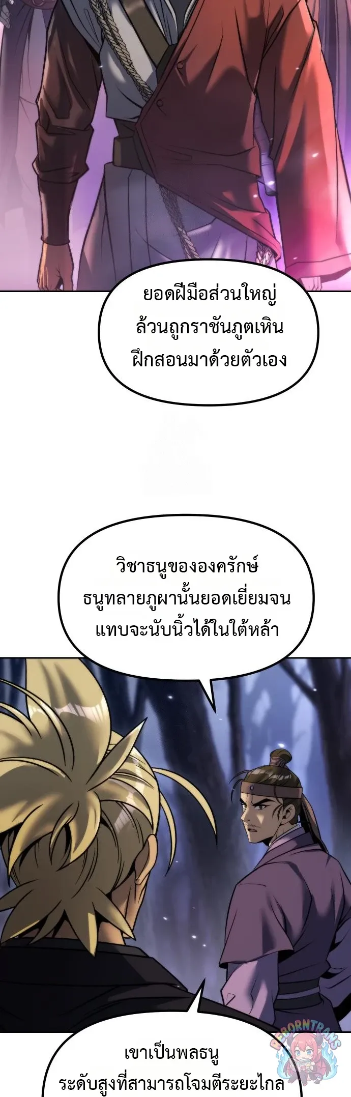 Chronicles of the Demon Faction Chap 165 - Next Chap 166