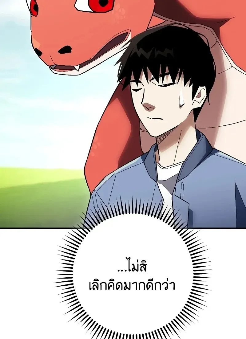The Hero Returns Chap 116 - Next Chap 117