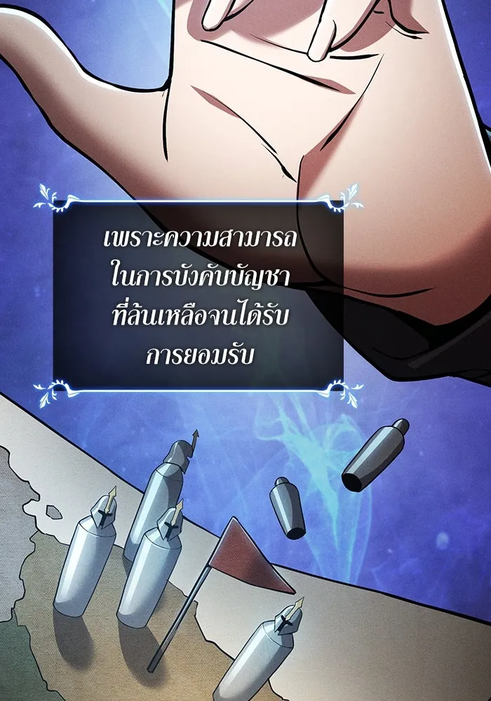 Academy’s Genius Swordmaster – นักดาบอัจฉริยะจากอะคาเดมี Chap 22 - Next Chap 23