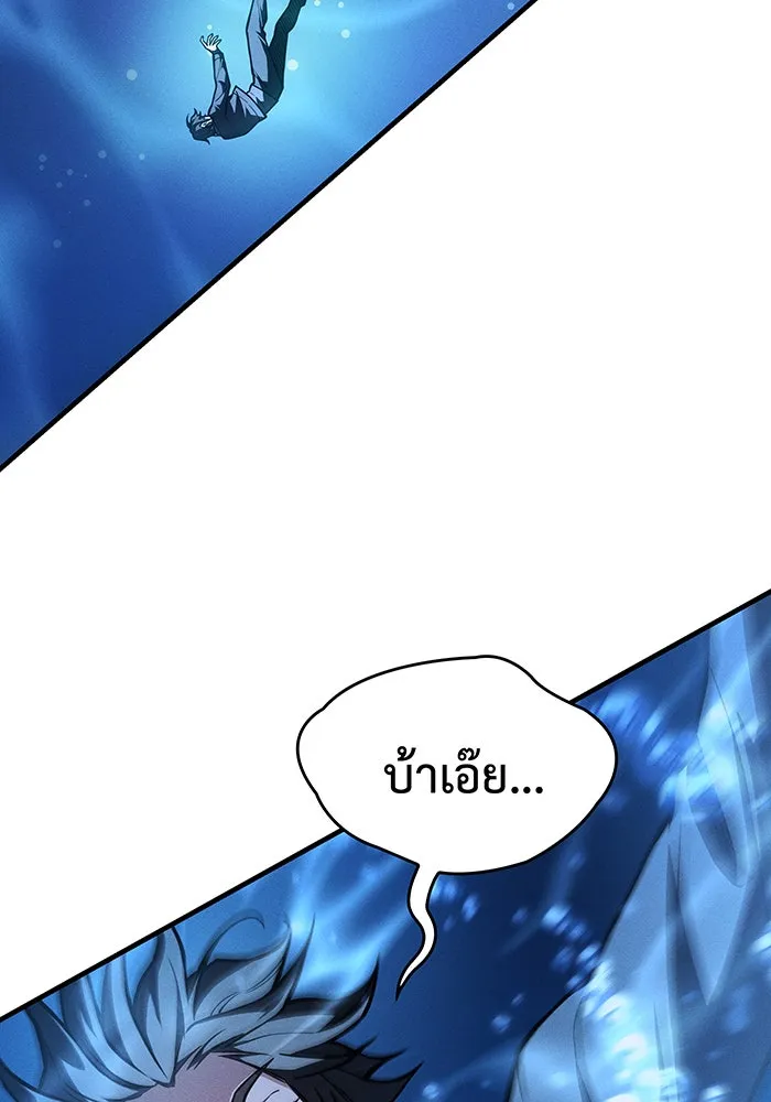 Regressing With the King’s Power – เกิดใหม่พร้อมพลังแห่งราชัน Chap 118 - Next Chap 119