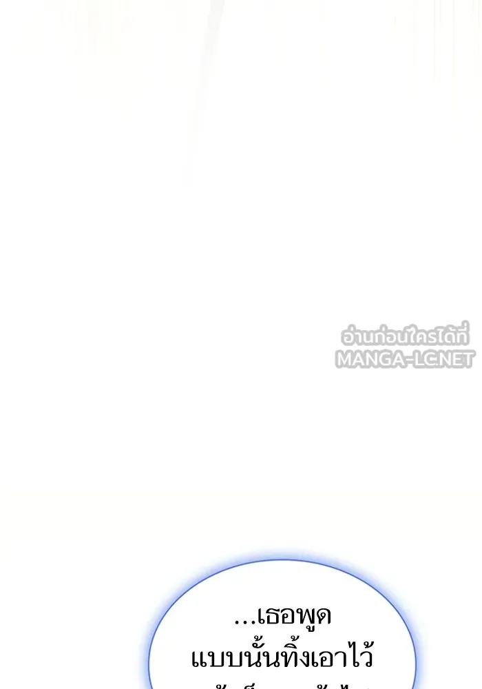 The Tutorial Tower of the Advanced Player – ผู้เล่นขั้นเทพแห่งหอคอยฝึกสอน Chap 204 - Next Chap 205