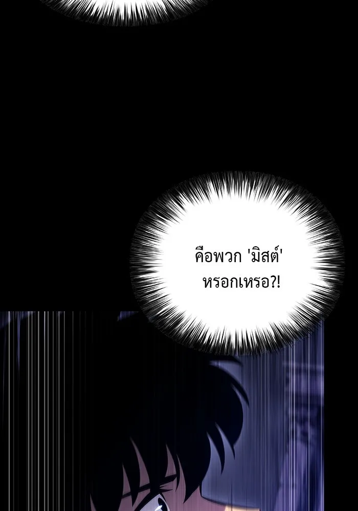 The Regressed Son of a Duke is an Assassin – ลูกชายคนเล็กของดยุกคือมือสังหาร Chap 50 - Next Chap 51