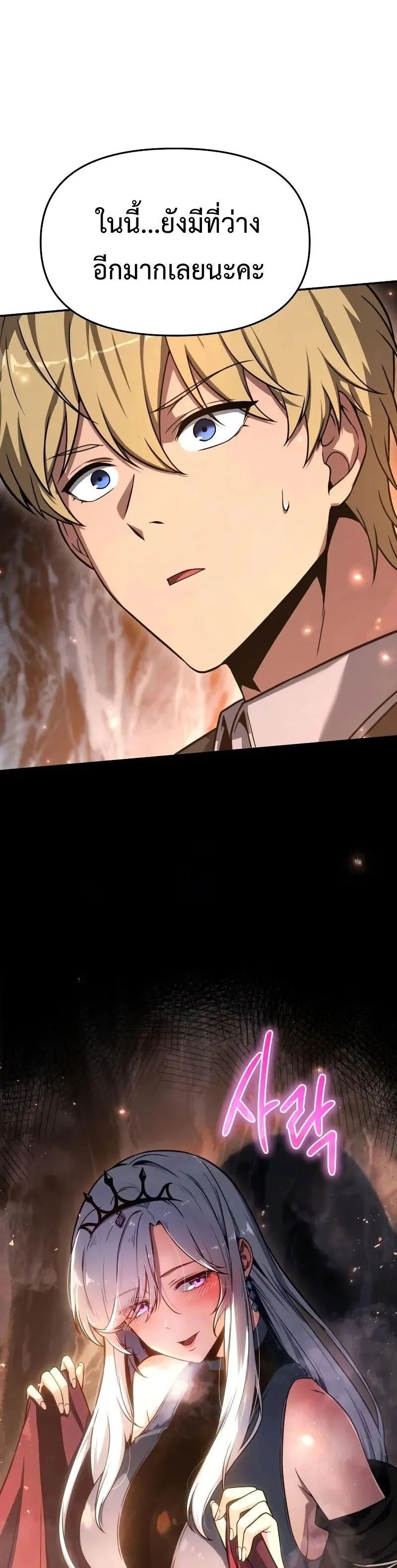 The Knight King Who Returned with a God Chap 116 - Next Chap 117