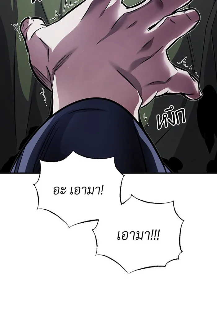 The Dark Magician Transmigrates After 66666 Years – จอมเวทเกิดใหม่ในรอบ 66666 ปี Chap 77 - Next Chap 78