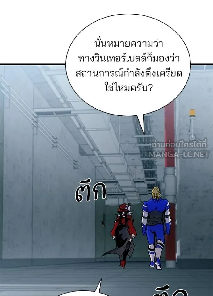 Villain To Kill Chap 227 - Next Chap 228