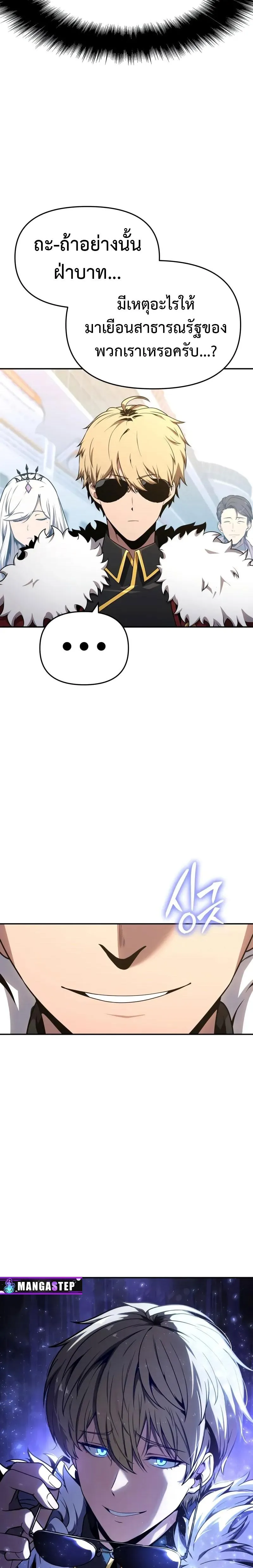 The Knight King Who Returned with a God Chap 124 - Next Chap 125