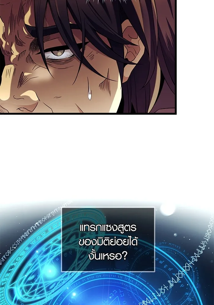 I Obtained a Mythic Item – พลิกชะตาคว้าไอเทมระดับเทพ Chap 71 - Next Chap 72
