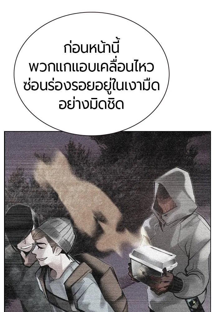 Jungle Juice Chap 137 - Next Chap 138