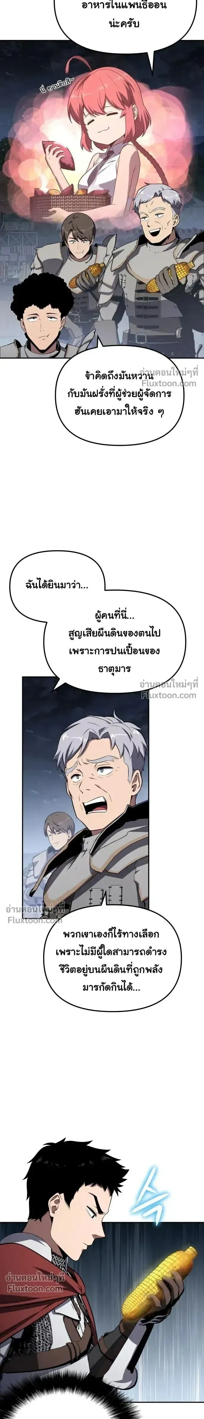 The Knight King Who Returned with a God Chap 137 - Next Chap 138