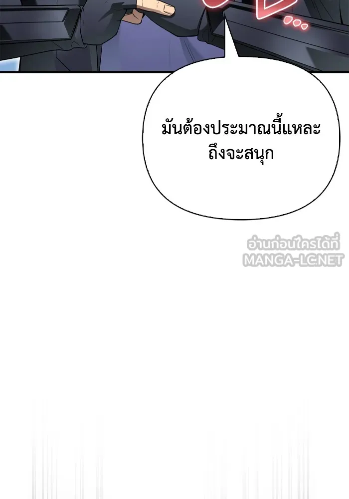 Superhuman Battlefield Chap 101 - Next Chap 102