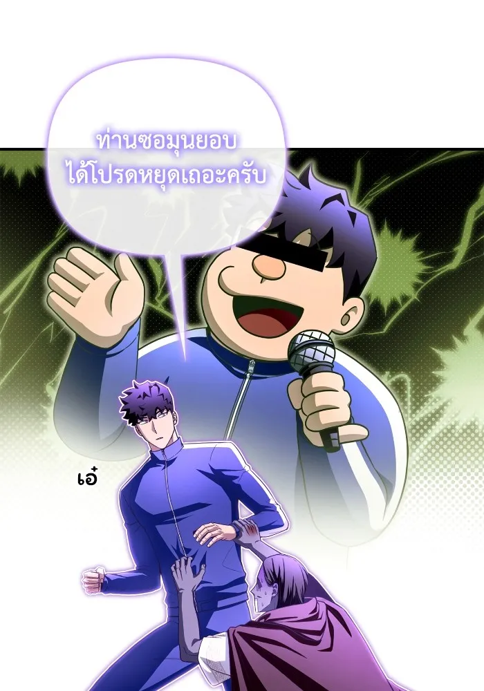 Superhuman Battlefield Chap 100 - Next Chap 101