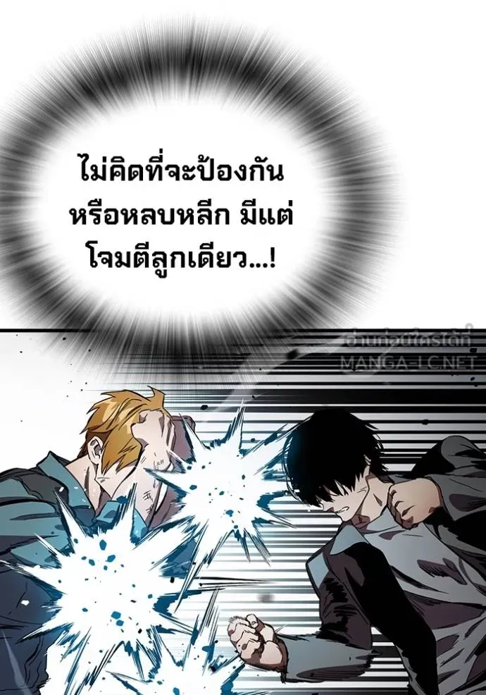 The Great War Chap 17 - Next Chap 18