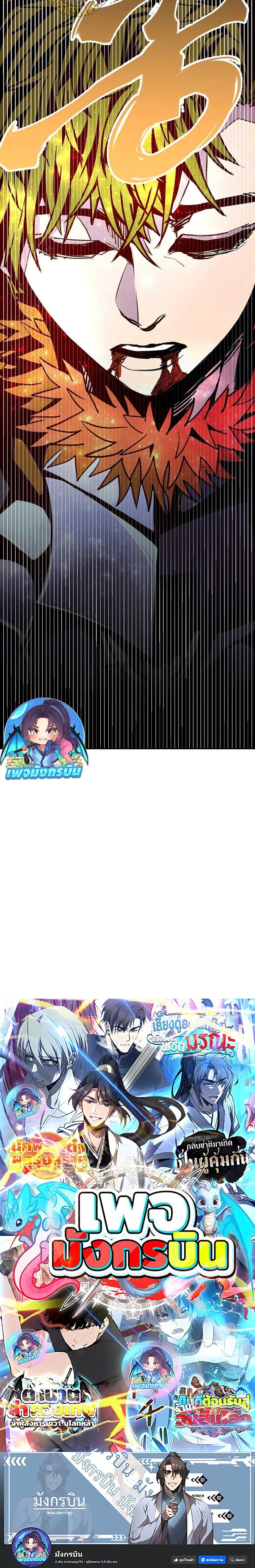 Worthless Regression Chap 76 - Next Chap 77