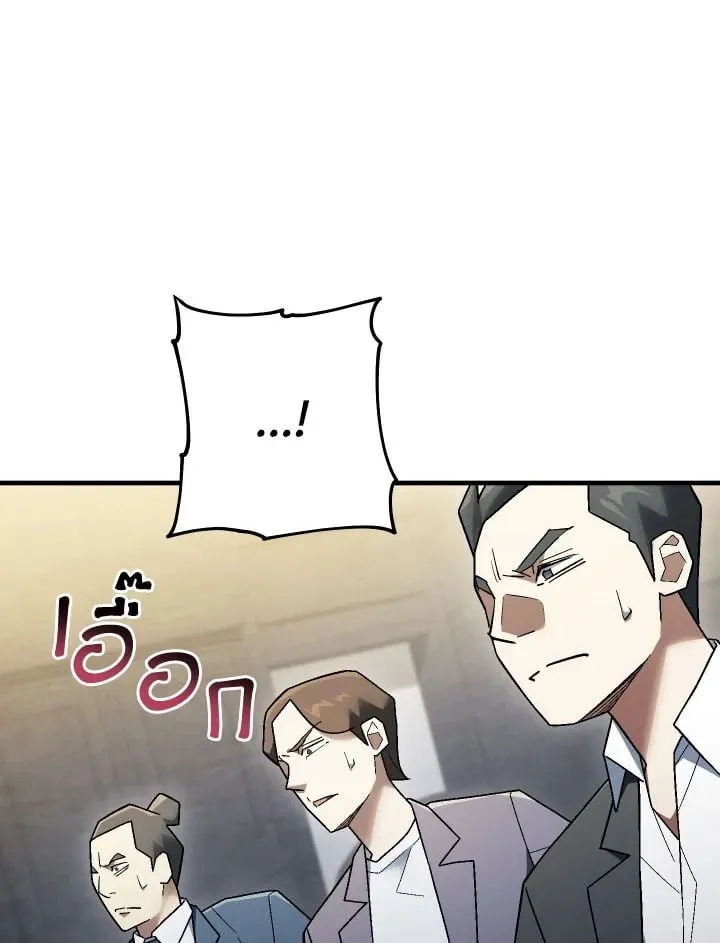 The Hero Returns Chap 113 - Next Chap 114