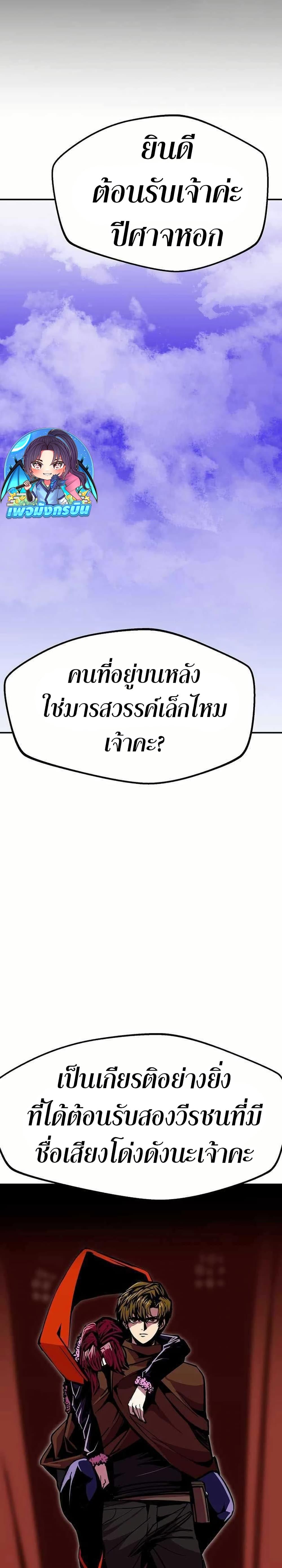 Worthless Regression  Chap 81 - Next Chap 82