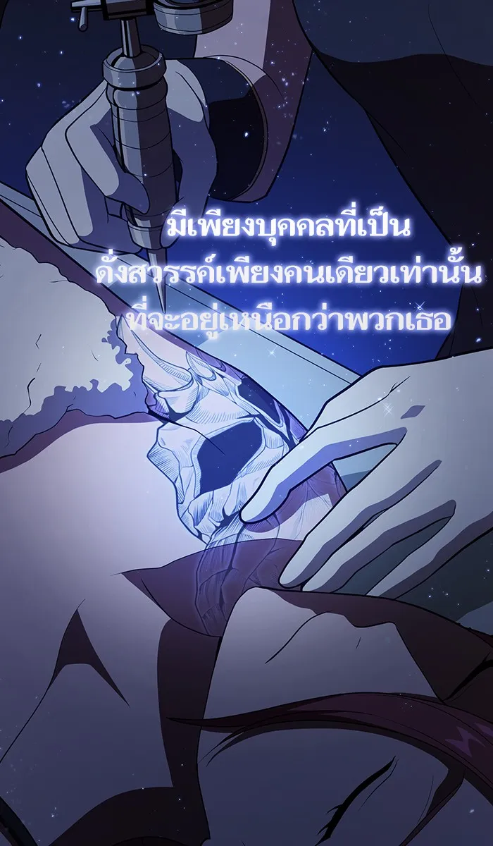 The Tutorial Tower of the Advanced Player – ผู้เล่นขั้นเทพแห่งหอคอยฝึกสอน Chap 35 - Next Chap 36