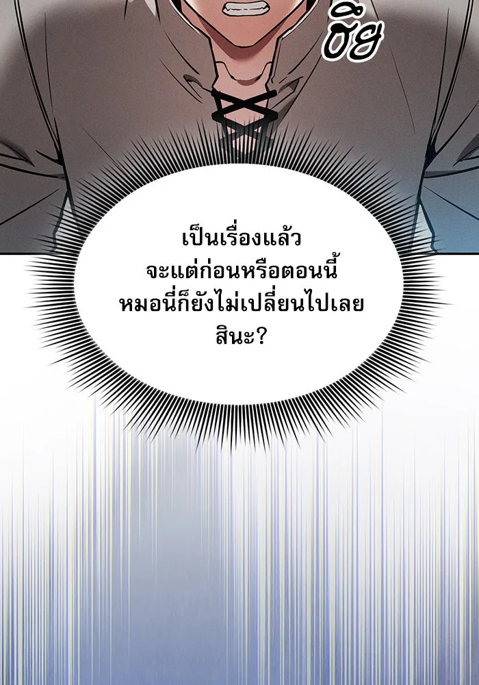 Academy’s Genius Swordmaster – นักดาบอัจฉริยะจากอะคาเดมี Chap 13 - Next Chap 14