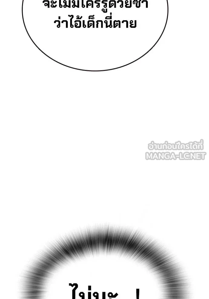 The Great War Chap 20 - Next Chap 21