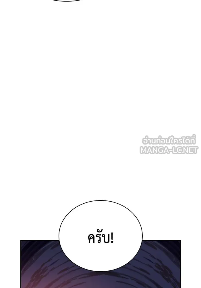 The Regressed Son of a Duke is an Assassin – ลูกชายคนเล็กของดยุกคือมือสังหาร Chap 94 - Next Chap 95