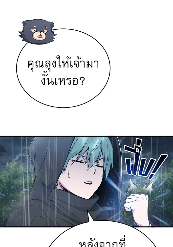 The Dark Magician Transmigrates After 66666 Years – จอมเวทเกิดใหม่ในรอบ 66666 ปี Chap 53 - Next Chap 54